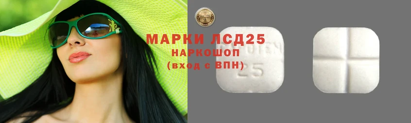 Лсд 25 экстази кислота  Беломорск 